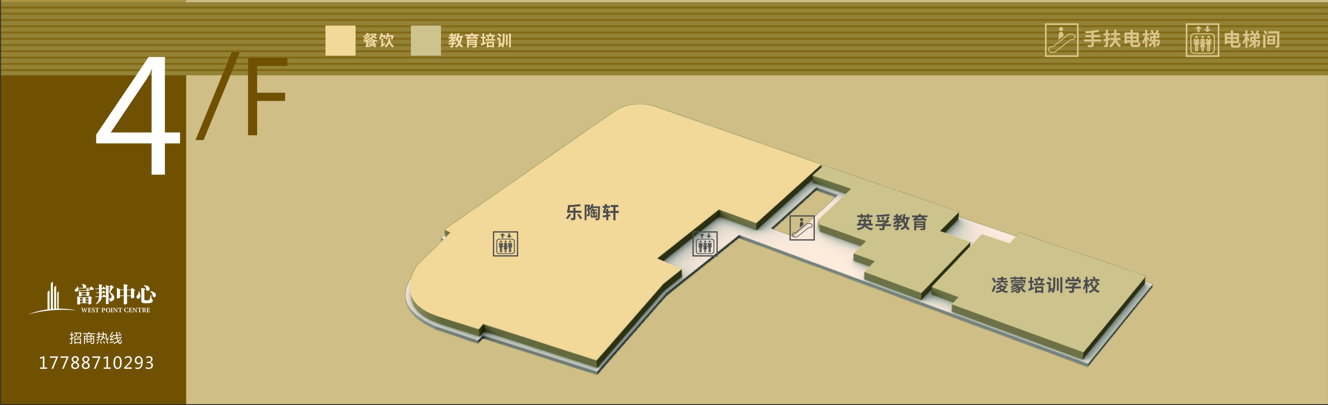 4F平面图
